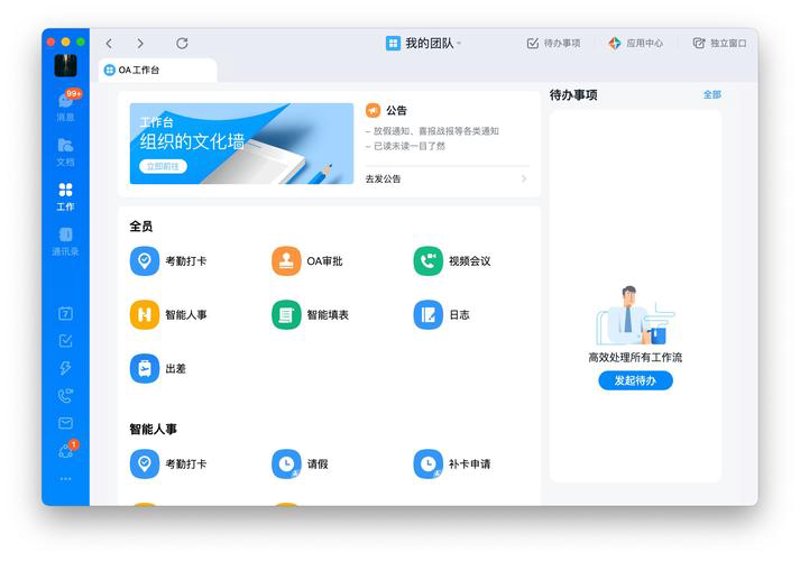 IT外包服务